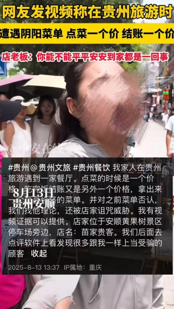 正规配资网站 网友反映遭遇“阴阳菜单”，市监局称未发现该情况，店家：视频断章取义，被电话骚扰