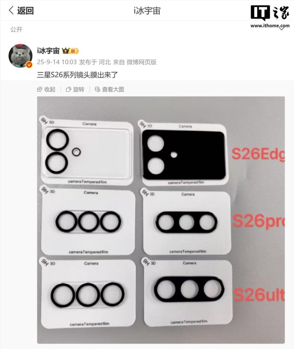 炒股交易软件 三星 Galaxy S26 Edge 镜头膜和手机壳曝光