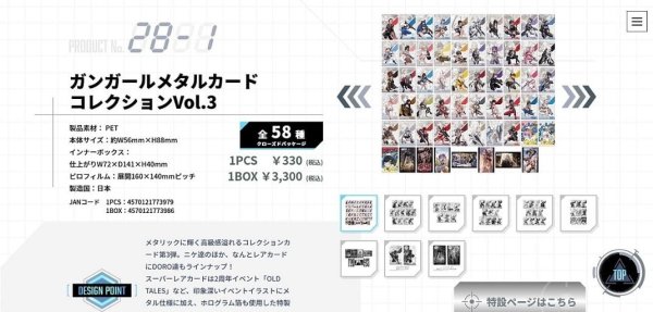 陕西股票配资公司 日本二手店停收《崩坏》系列等多款二游周边