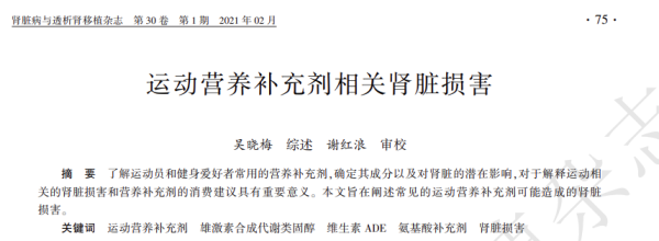正规配资网站 明显加重肾脏负担的保养品，别乱吃！尤其是肾功能不全的朋友们