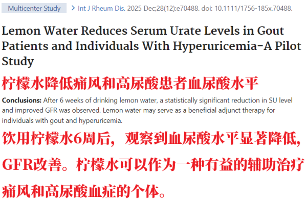 陕西股票配资公司 常喝柠檬水，或许对降低尿酸有一定帮助！